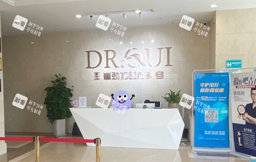 合肥崔劲松整形服务台.jpg 合肥崔劲松整形服务台.jpg