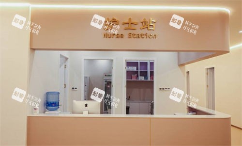 上海爱尚丽格护士站环境.jpg 上海爱尚丽格护士站环境.jpg