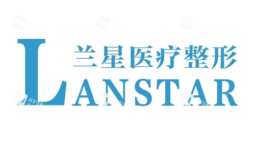邯郸兰星医疗美容logo图片.jpg 邯郸兰星医疗美容logo图片.jpg
