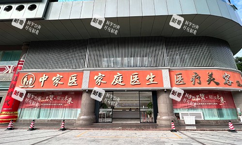 广州家庭医生医院大门环境.jpg