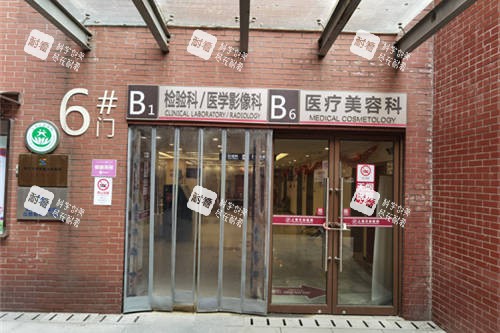 上海同济大学附属天佑医院医疗美容科8.jpg 上海同济大学附属天佑医院医疗美容科8.jpg
