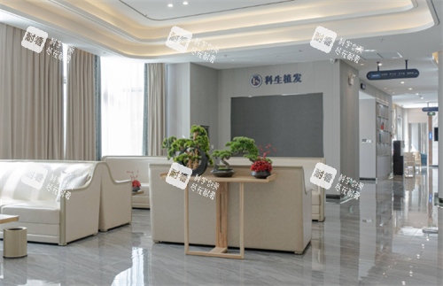 东莞科生植发大厅环境.png 东莞科生植发大厅环境.png