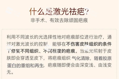 激光祛疤原理.jpg