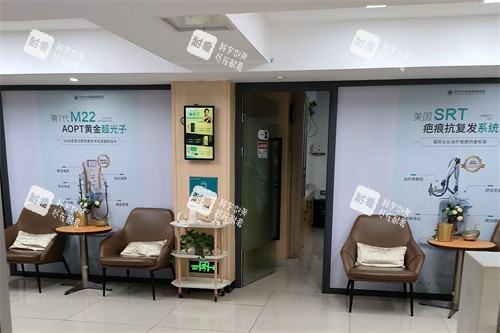长沙中科皮肤病医院休息区环境.jpg