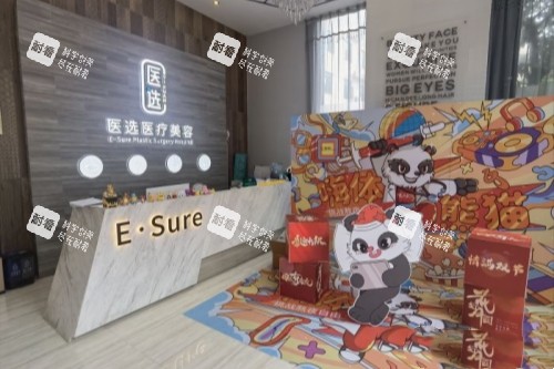 广州医选整形导诊台.jpg 广州医选整形导诊台.jpg