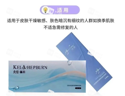 克拉赫本玻尿酸不同搭配功效.jpg