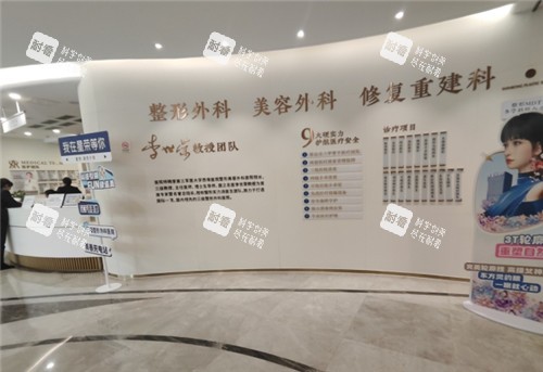 重庆星荣整形科室介绍墙.jpg