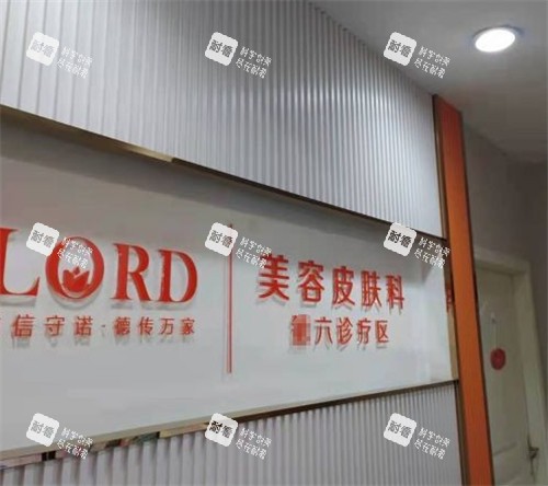 青岛诺美德整形皮肤科入口环境图.jpg