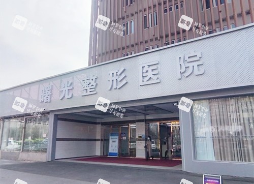 烟台曙光医疗美容医院门口.jpg