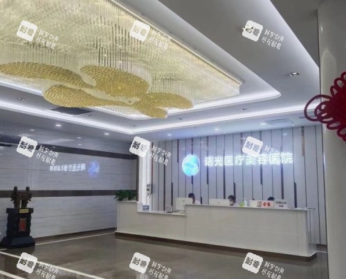 烟台曙光整形前台.jpg