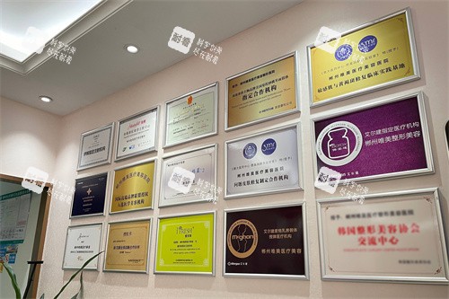 郴州唯美医疗美容证书展示区.jpg 郴州唯美医疗美容证书展示区.jpg