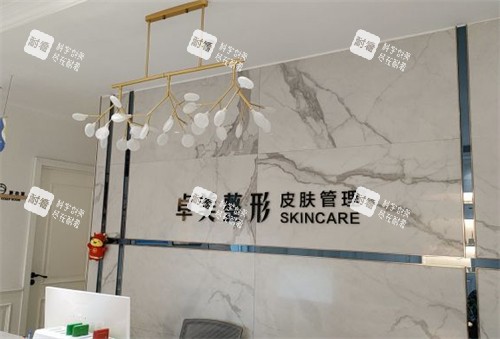 汉中卓美医疗美容导医台.jpg