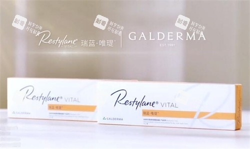 瑞蓝唯瑅玻尿酸好不好.jpg