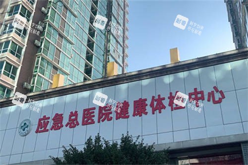 北京煤医西坝河医疗美容医院外景招牌.jpg 北京煤医西坝河医疗美容医院外景招牌.jpg