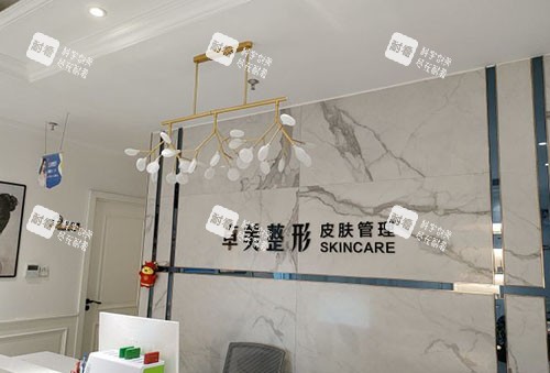 汉中卓美医疗美容服务台.jpg
