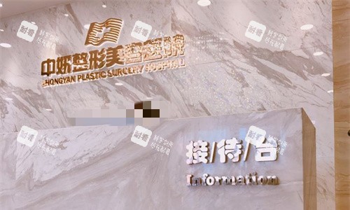 吉林市中妍整形接待区.jpg