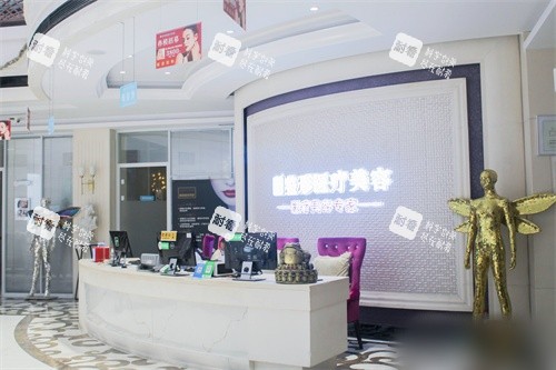 漯河缔莱美医疗美容门诊部前台.jpg 漯河缔莱美医疗美容门诊部前台.jpg