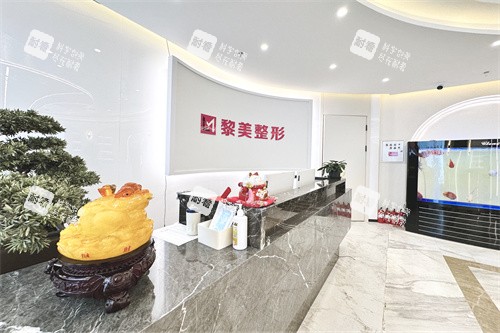 新疆黎美整形1楼前台.jpg 新疆黎美整形1楼前台.jpg