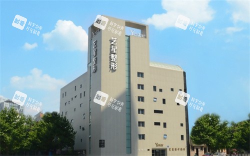 成都艺星整形美容外观图.jpg 成都艺星整形美容外观图.jpg