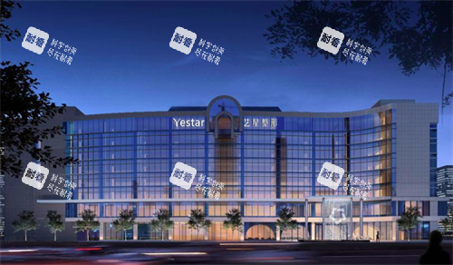 广州艺星整形大楼图.png