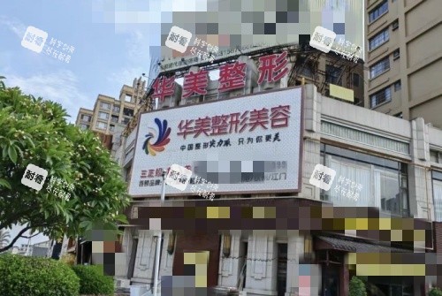 百色华美整形门派示意图.jpg