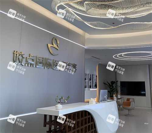 邯郸娇点整形前台环境图.jpg 邯郸娇点整形前台环境图.jpg