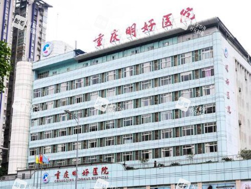 重庆明好医院口腔科外观.jpg