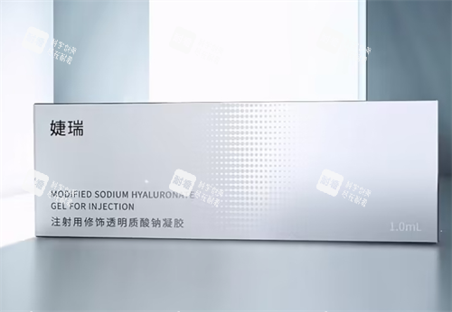 婕瑞玻尿酸产品盒装展示.png 婕瑞玻尿酸产品盒装展示.png