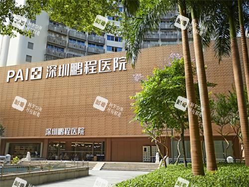 深圳鹏程医院门口.jpg