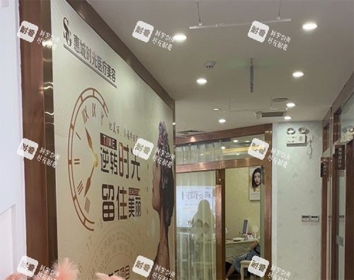 惠州惠城时光整形环境照.jpg 惠州惠城时光整形环境照.jpg