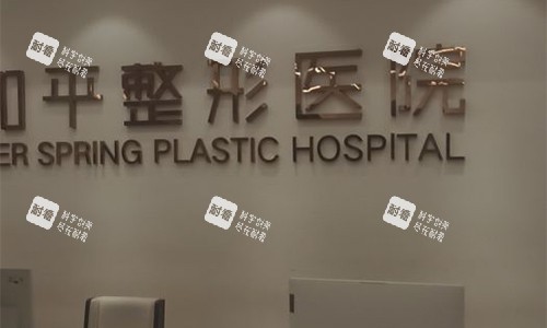 温州和平整形前台.jpg 温州和平整形前台.jpg