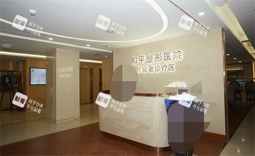 温州和平整形6楼前台环境.jpg 温州和平整形6楼前台环境.jpg