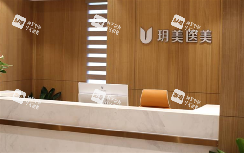 昆山玥美整形前台区.png 昆山玥美整形前台区.png