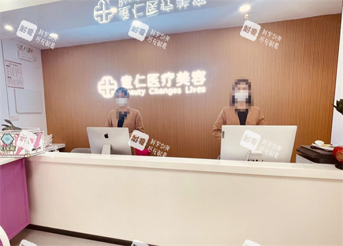 北京童仁整形前台.png