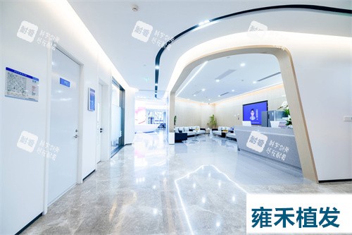 雍禾植发内部环境.jpg 雍禾植发内部环境.jpg