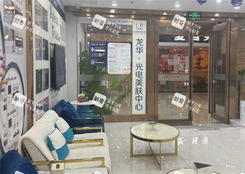 深圳罗文医美等候区.png