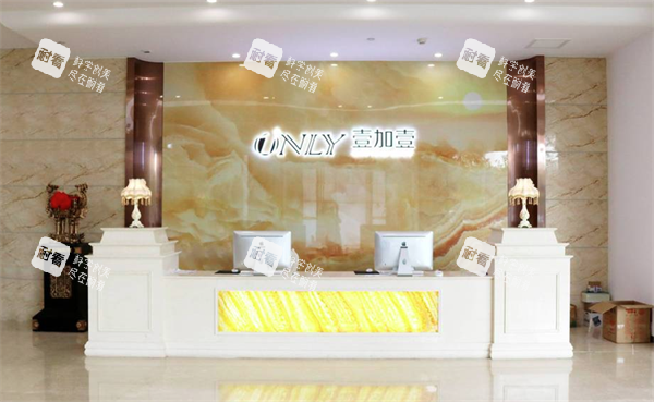 郑州壹加壹医疗美容大厅.png 郑州壹加壹医疗美容大厅.png