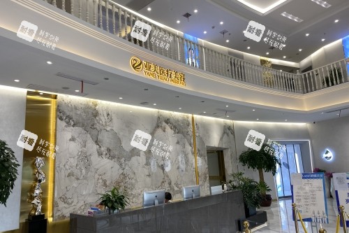 金华亚美整形医院前台.jpg 金华亚美整形医院前台.jpg