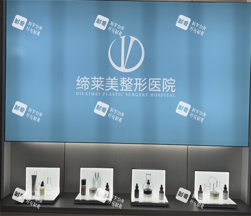 郑州缔莱美整形logo.jpg
